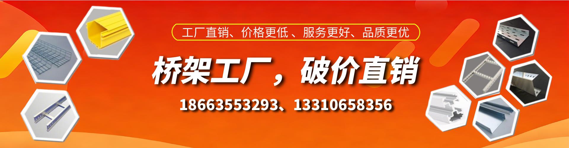 肇东桥架厂家